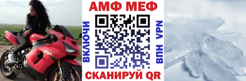 АМФЕТАМИН 97%  Жирновск 