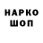 Наркотические марки 1,8мг Lance Norris