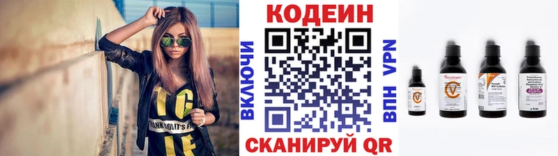 Кодеиновый сироп Lean Purple Drank  Жирновск 