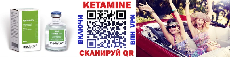 Кетамин ketamine Жирновск