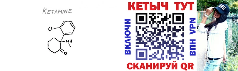 КЕТАМИН ketamine  Жирновск 