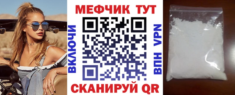 где можно купить Жирновск Мефедрон мука