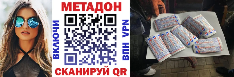 МЕТАДОН мёд  Жирновск 